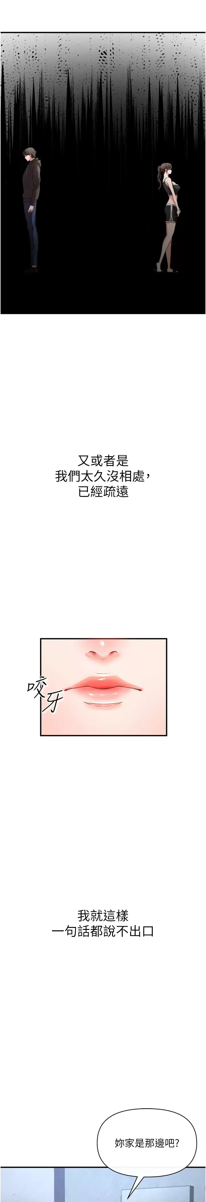 [Manhwa] Lynching Assassin Plot, female student, big breasts#[43P]-38