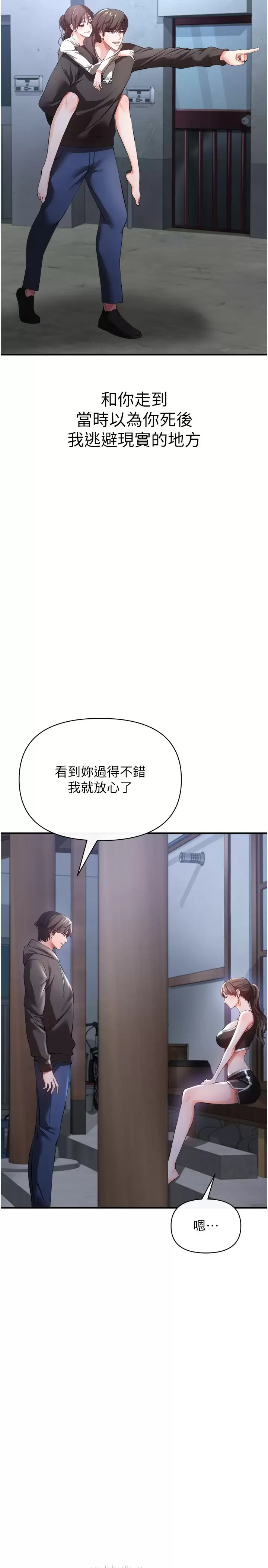 [Manhwa] Lynching Assassin Plot, female student, big breasts#[43P]-39