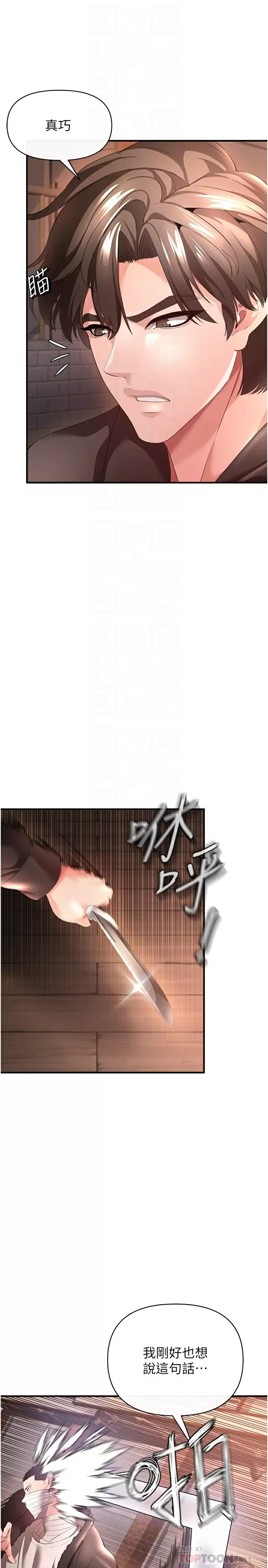 [Manhwa] Lynching Assassin Plot, female student, big breasts#[43P]-4