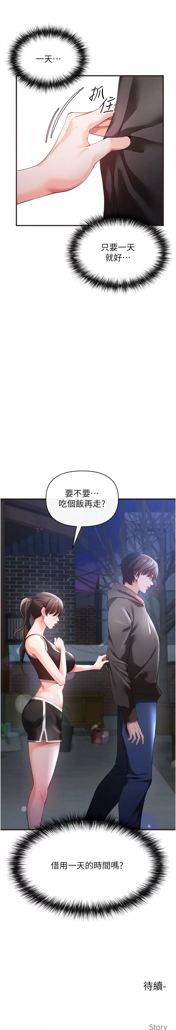 [Manhwa] Lynching Assassin Plot, female student, big breasts#[43P]-42
