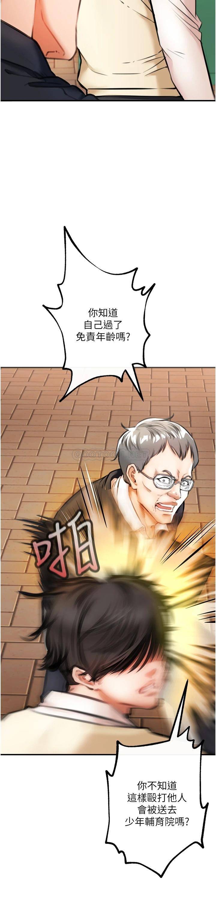 [Manhwa] Lynching Assassin Plot, female student, big breasts#[88P]-33