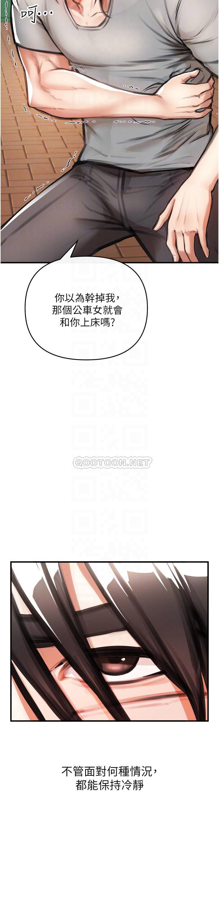 [Manhwa] Lynching Assassin Plot, female student, big breasts#[88P]-4