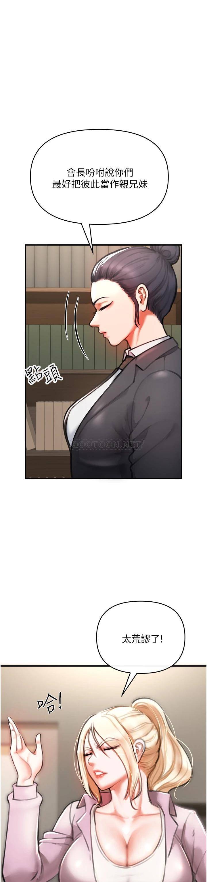 [Manhwa] Lynching Assassin Plot, female student, big breasts#[88P]-66