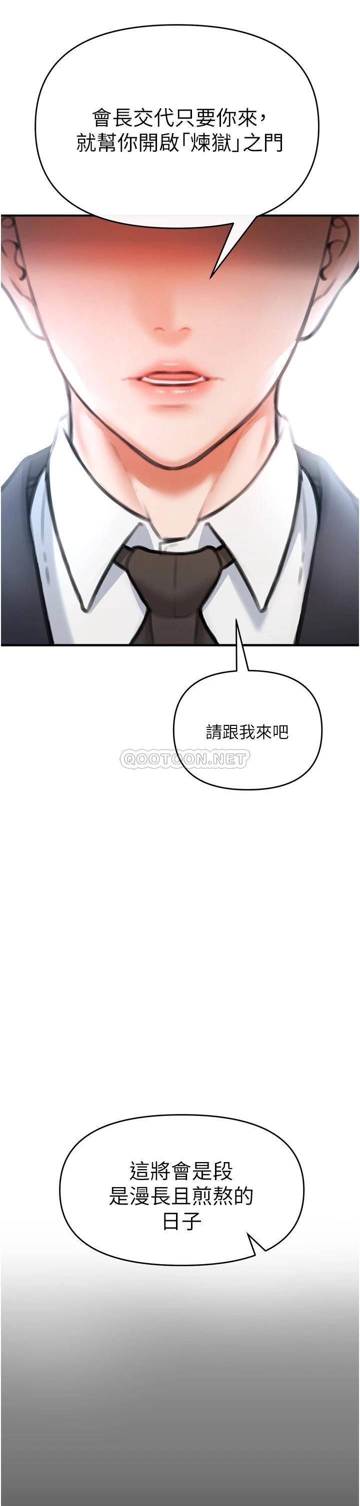 [Manhwa] Lynching Assassin Plot, female student, big breasts#[88P]-74