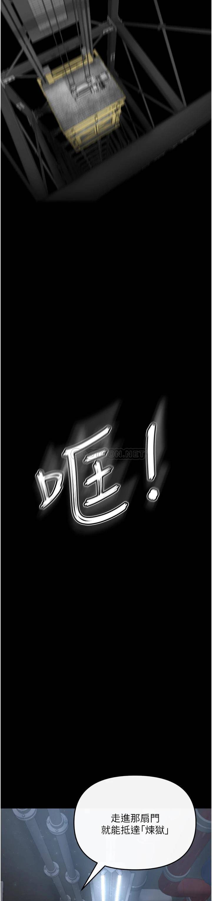 [Manhwa] Lynching Assassin Plot, female student, big breasts#[88P]-76