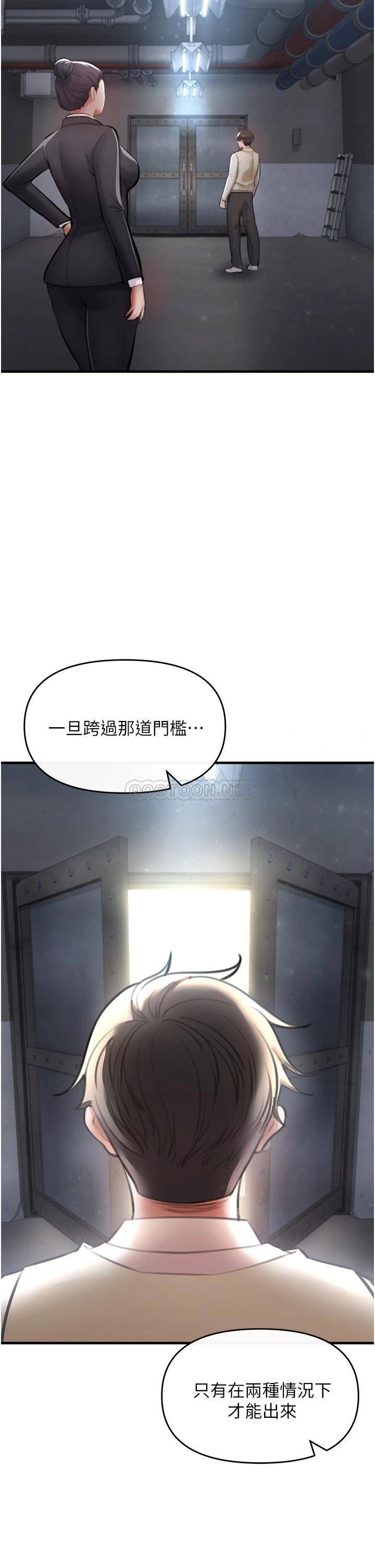 [Manhwa] Lynching Assassin Plot, female student, big breasts#[88P]-77