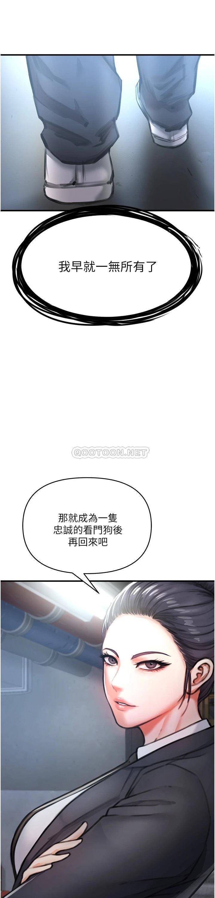 [Manhwa] Lynching Assassin Plot, female student, big breasts#[88P]-80