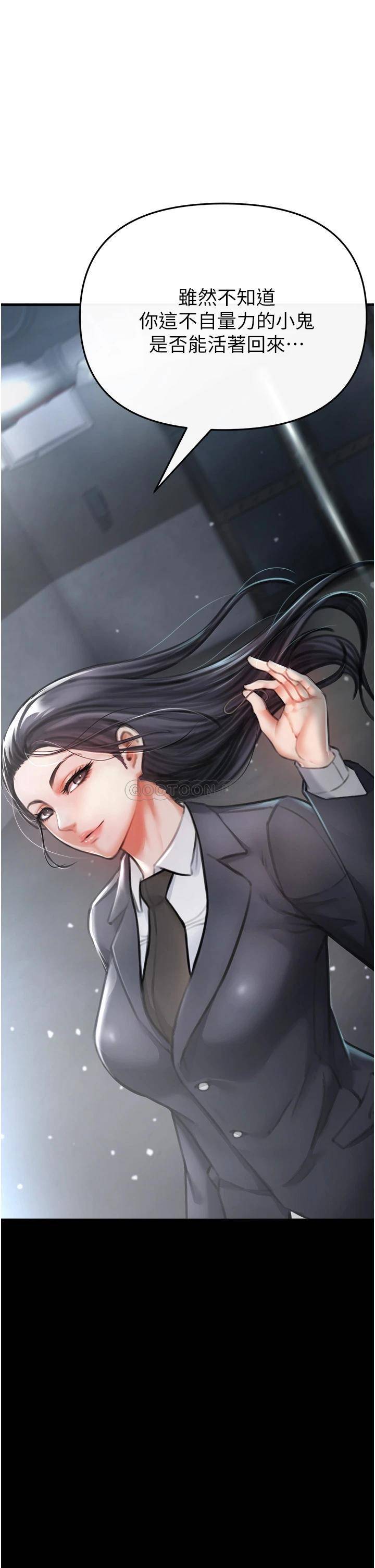 [Manhwa] Lynching Assassin Plot, female student, big breasts#[88P]-82