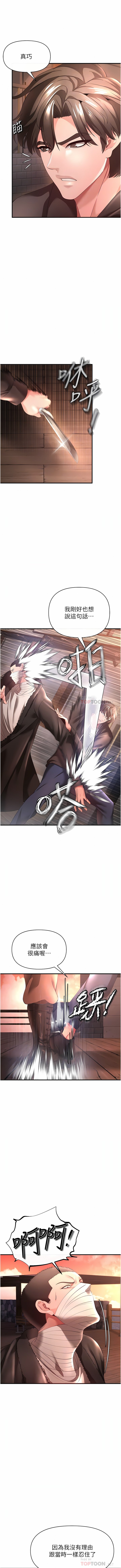 [Manhwa] Lynching Assassin Plot, female student, big breasts#[29P]-2