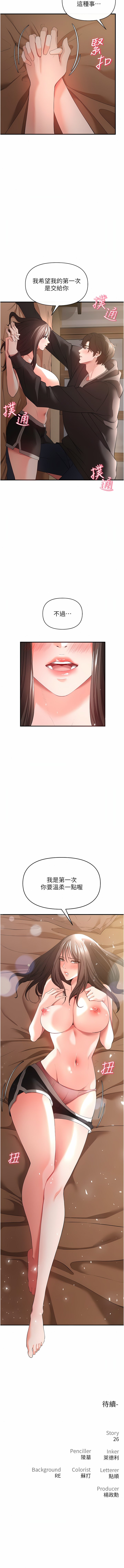 [Manhwa] Lynching Assassin Plot, female student, big breasts#[29P]-29