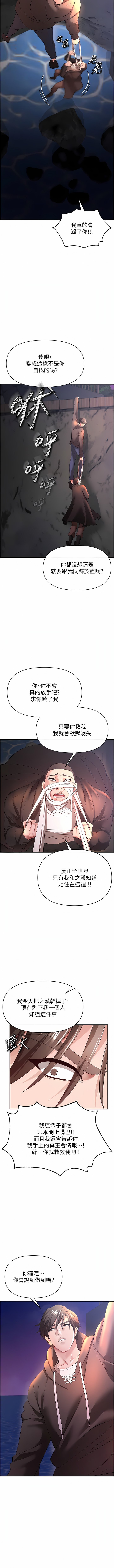 [Manhwa] Lynching Assassin Plot, female student, big breasts#[29P]-9