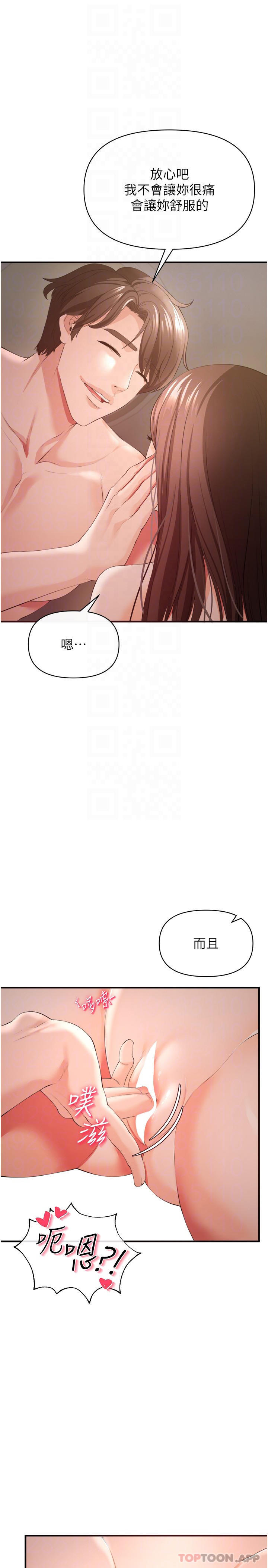 [Manhwa] Lynching Assassin Plot, female student, big breasts#[41P]-12