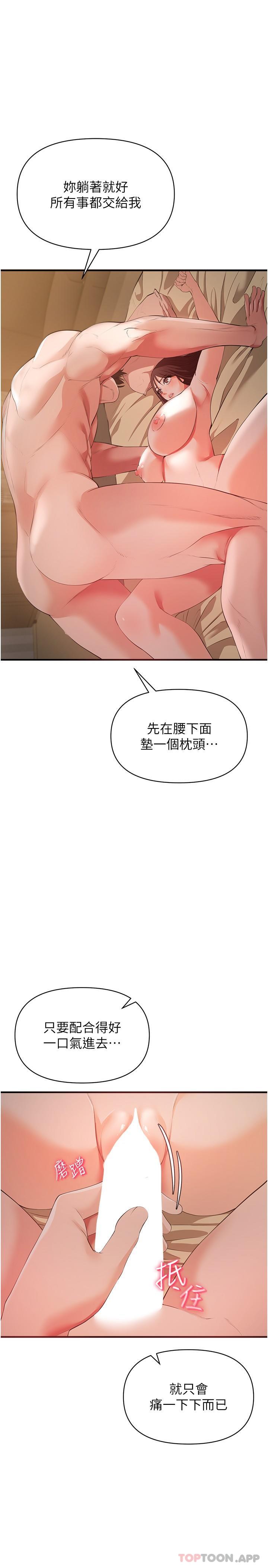 [Manhwa] Lynching Assassin Plot, female student, big breasts#[41P]-15