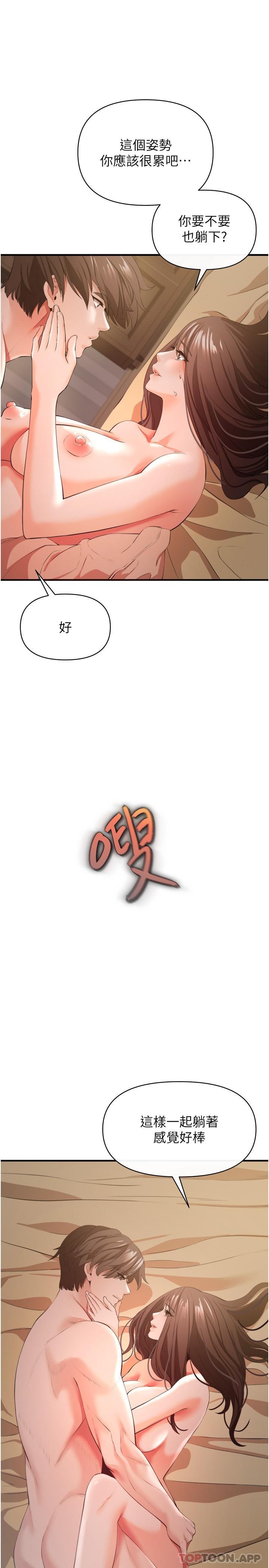 [Manhwa] Lynching Assassin Plot, female student, big breasts#[41P]-18