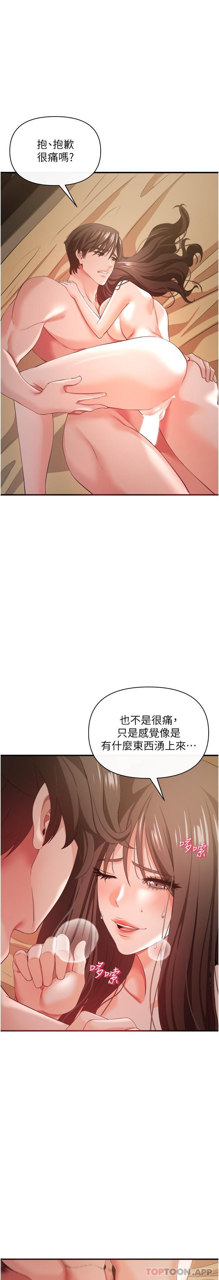 [Manhwa] Lynching Assassin Plot, female student, big breasts#[41P]-24