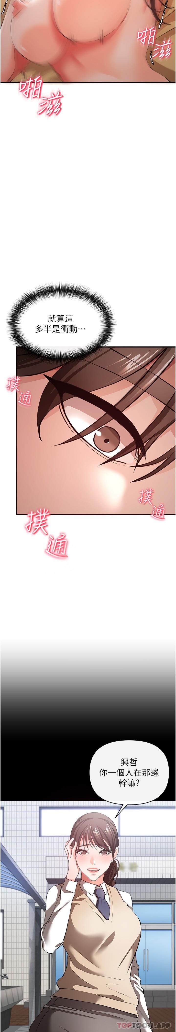 [Manhwa] Lynching Assassin Plot, female student, big breasts#[41P]-28