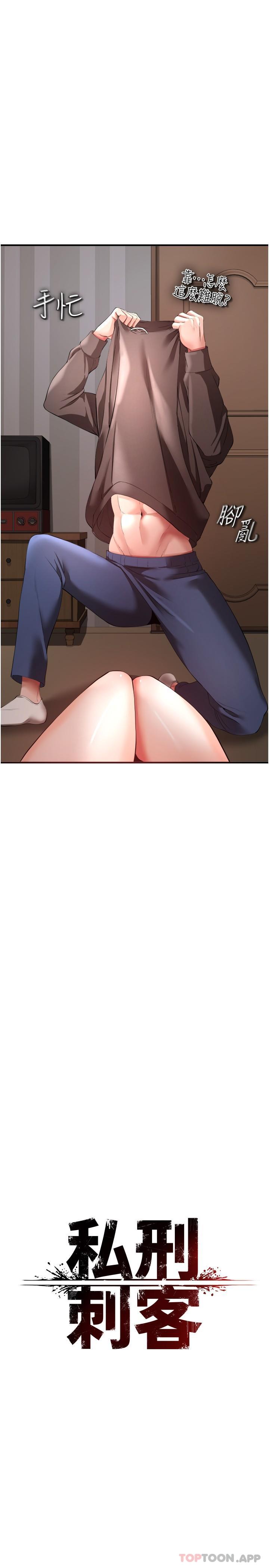 [Manhwa] Lynching Assassin Plot, female student, big breasts#[41P]-4