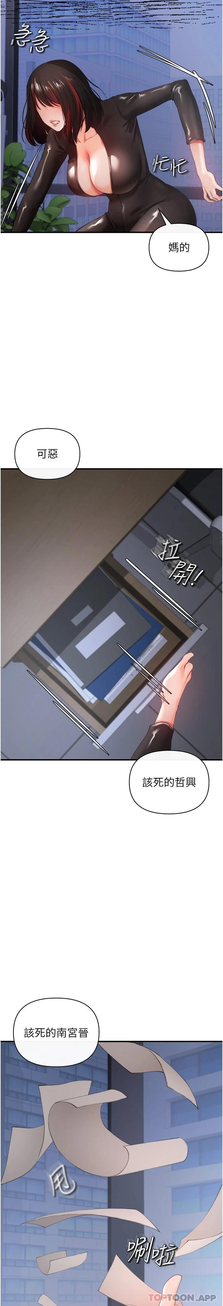 [Manhwa] Lynching Assassin Plot, female student, big breasts#[44P]-19