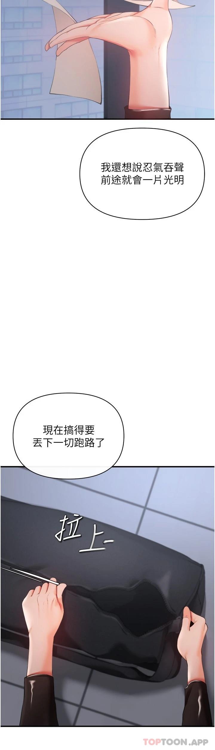 [Manhwa] Lynching Assassin Plot, female student, big breasts#[44P]-20