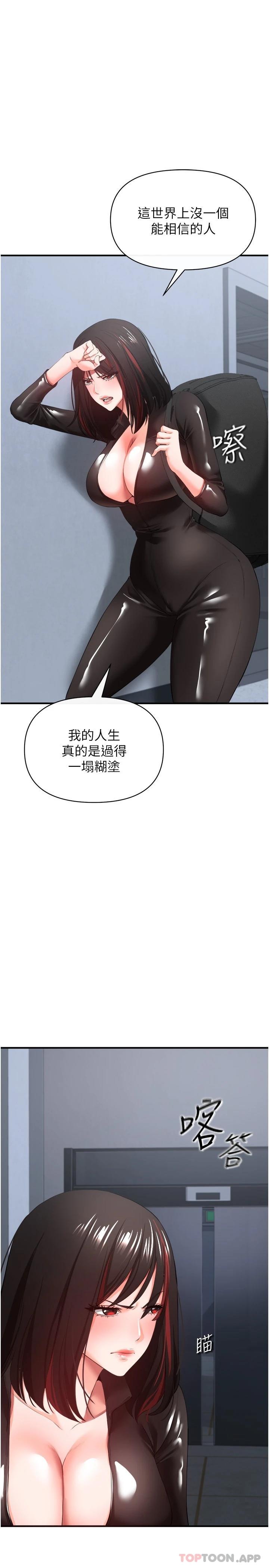 [Manhwa] Lynching Assassin Plot, female student, big breasts#[44P]-21