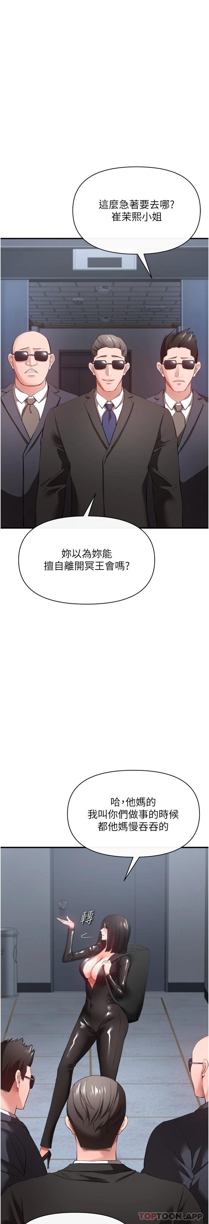 [Manhwa] Lynching Assassin Plot, female student, big breasts#[44P]-22