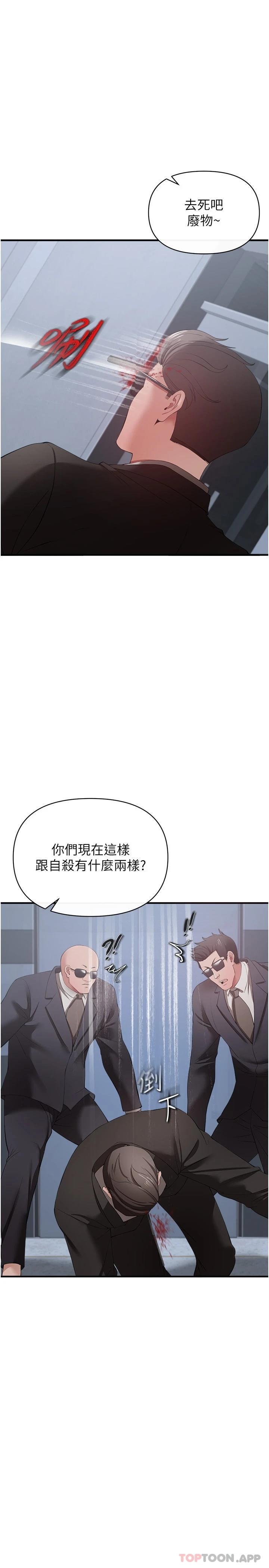 [Manhwa] Lynching Assassin Plot, female student, big breasts#[44P]-24