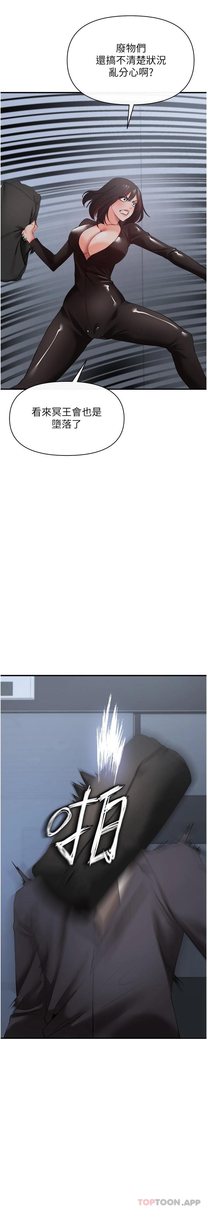 [Manhwa] Lynching Assassin Plot, female student, big breasts#[44P]-25
