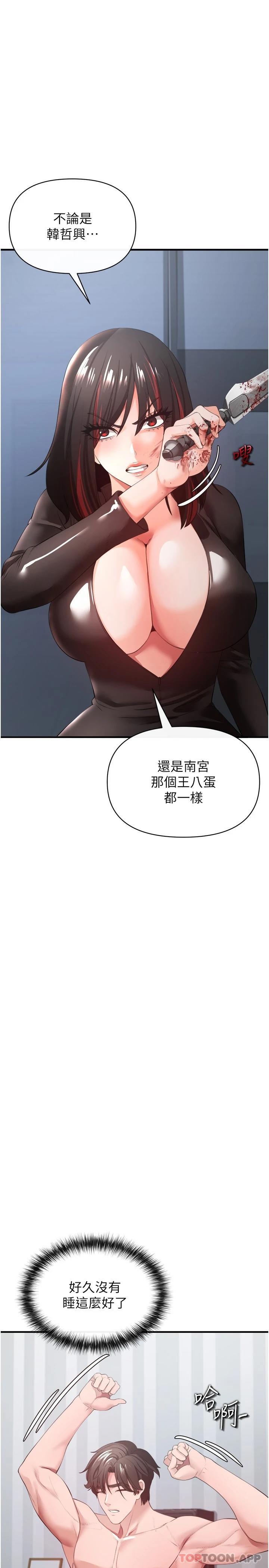 [Manhwa] Lynching Assassin Plot, female student, big breasts#[44P]-30