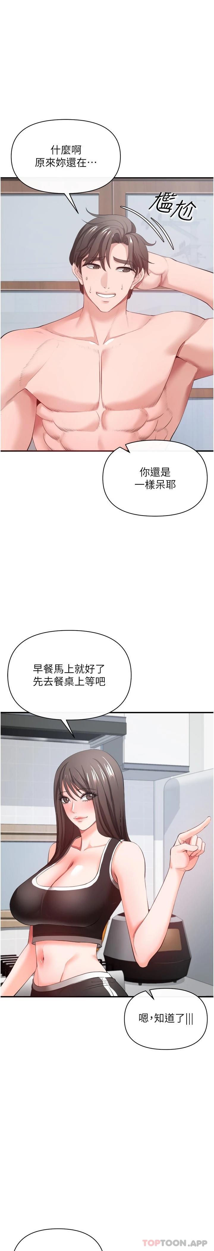 [Manhwa] Lynching Assassin Plot, female student, big breasts#[44P]-33