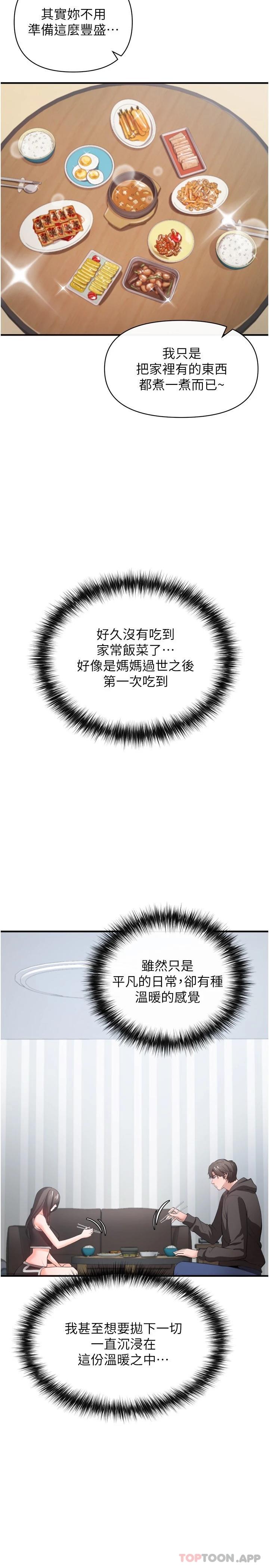[Manhwa] Lynching Assassin Plot, female student, big breasts#[44P]-34