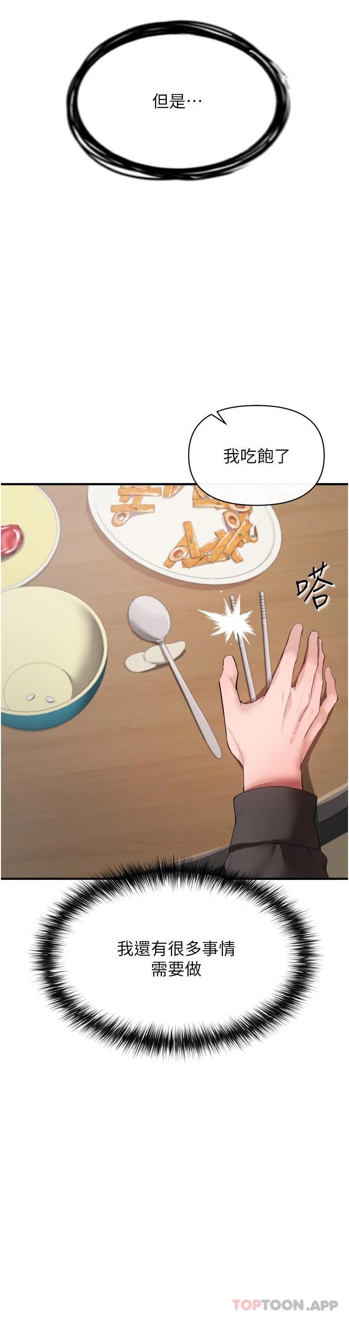 [Manhwa] Lynching Assassin Plot, female student, big breasts#[44P]-35