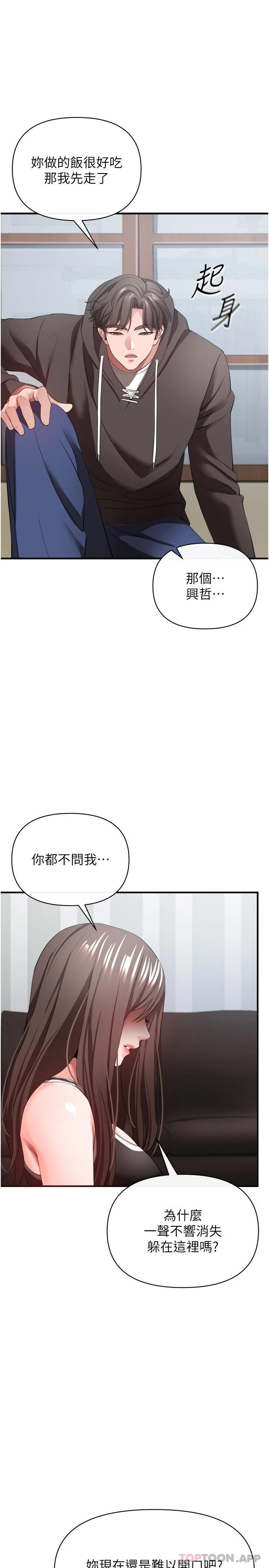 [Manhwa] Lynching Assassin Plot, female student, big breasts#[44P]-36