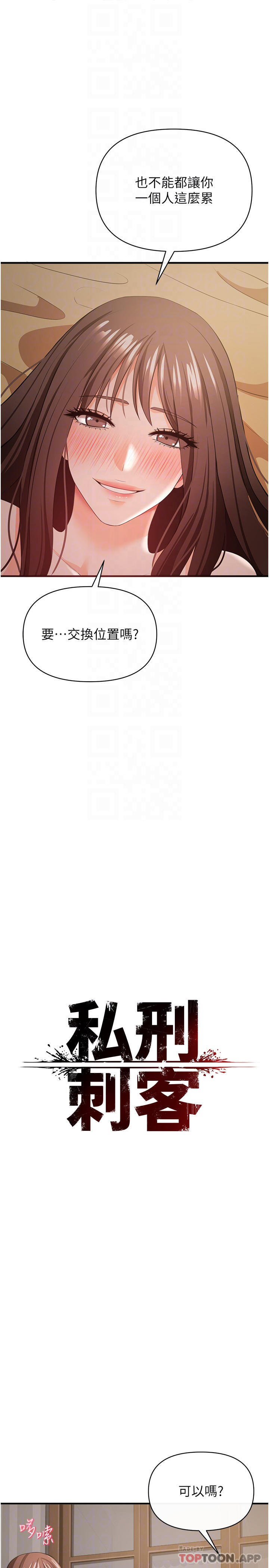 [Manhwa] Lynching Assassin Plot, female student, big breasts#[44P]-4
