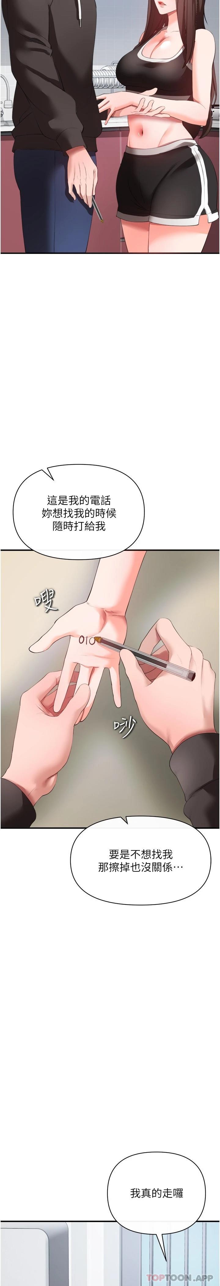 [Manhwa] Lynching Assassin Plot, female student, big breasts#[44P]-40