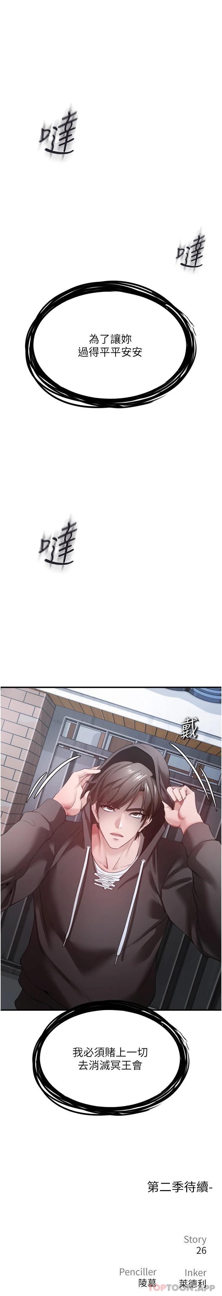 [Manhwa] Lynching Assassin Plot, female student, big breasts#[44P]-42