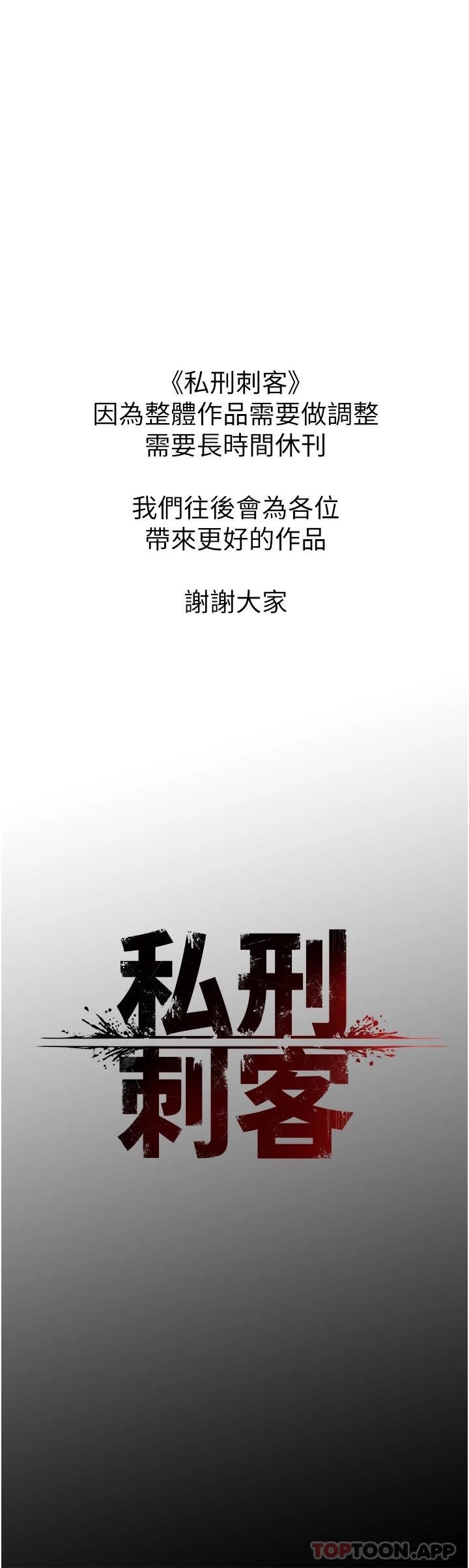 [Manhwa] Lynching Assassin Plot, female student, big breasts#[44P]-44