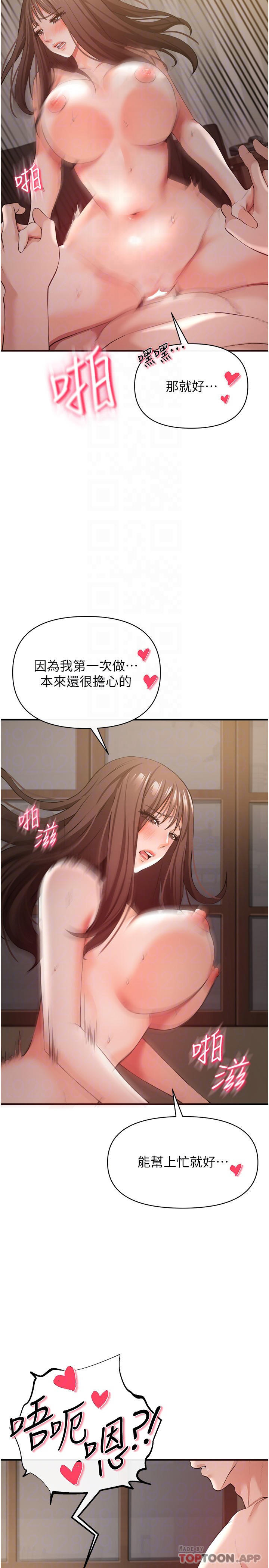 [Manhwa] Lynching Assassin Plot, female student, big breasts#[44P]-7