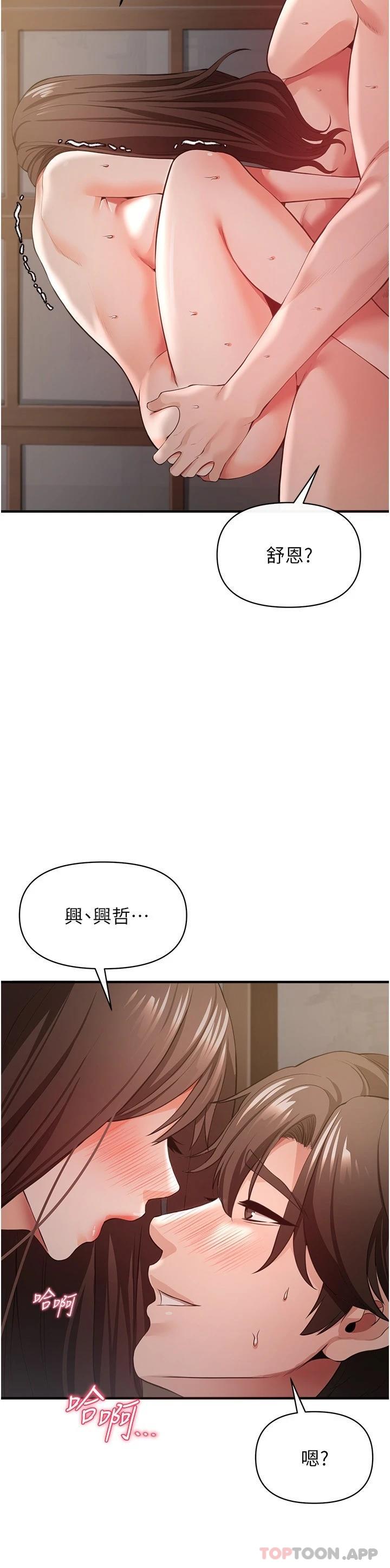 [Manhwa] Lynching Assassin Plot, female student, big breasts#[44P]-8