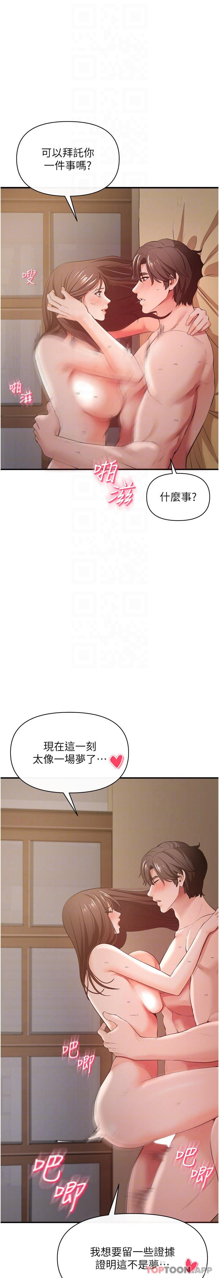 [Manhwa] Lynching Assassin Plot, female student, big breasts#[44P]-9
