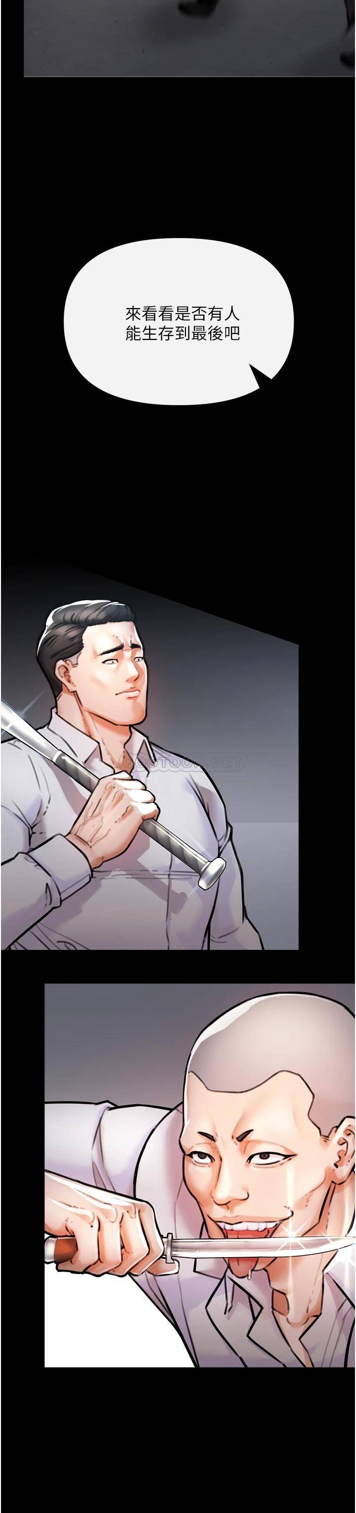 [Manhwa] Lynching Assassin Plot, female student, big breasts#[84P]-24