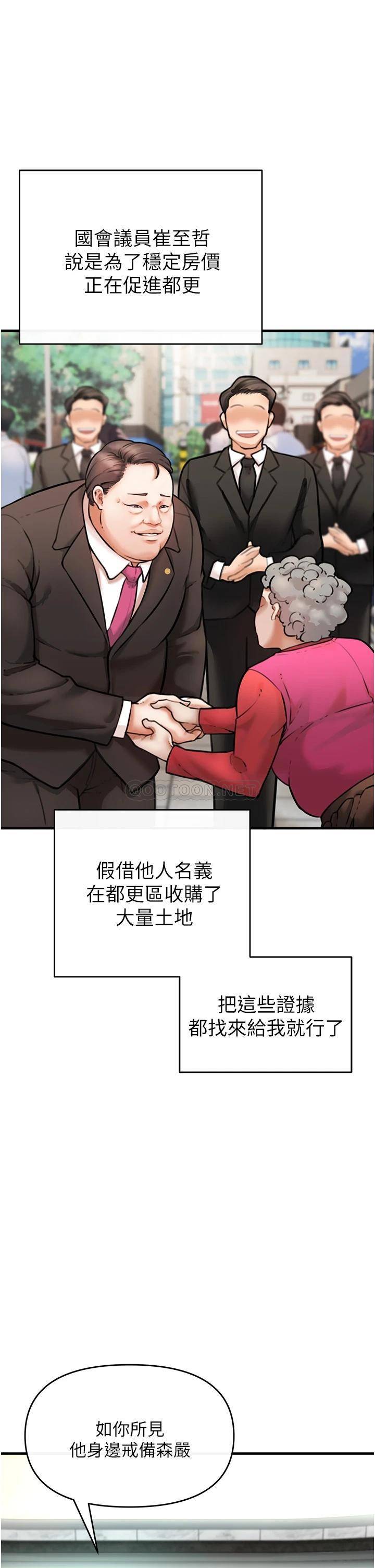 [Manhwa] Lynching Assassin Plot, female student, big breasts#[84P]-45