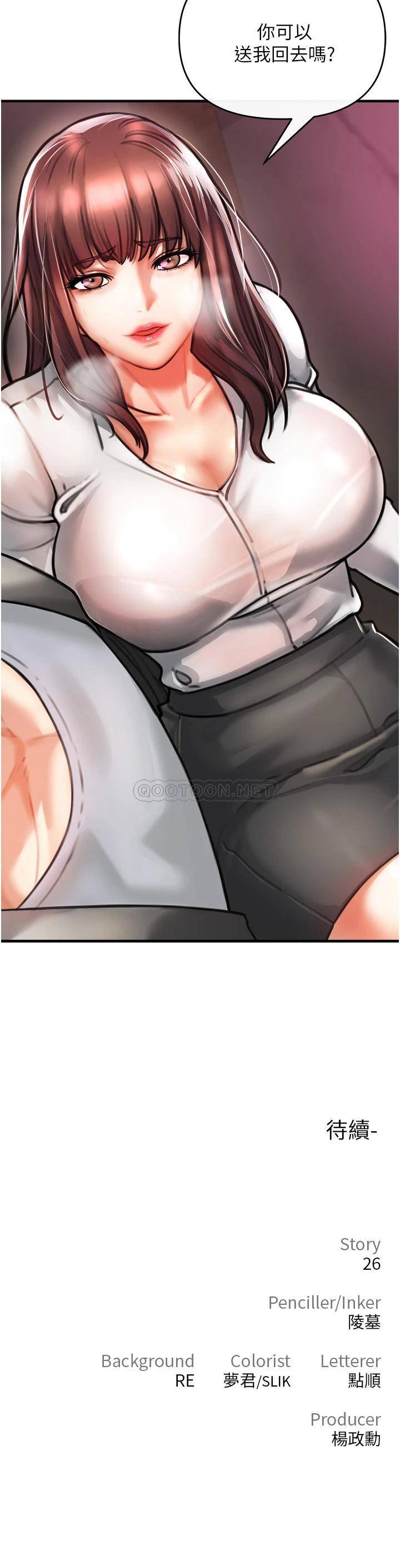 [Manhwa] Lynching Assassin Plot, female student, big breasts#[84P]-84