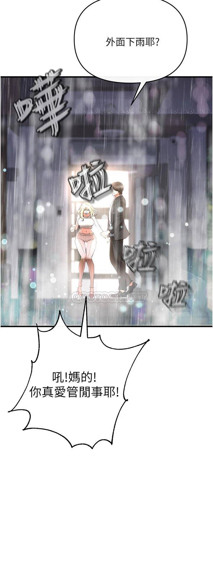 [Manhwa] Lynching Assassin Plot, female student, big breasts#[62P]-36