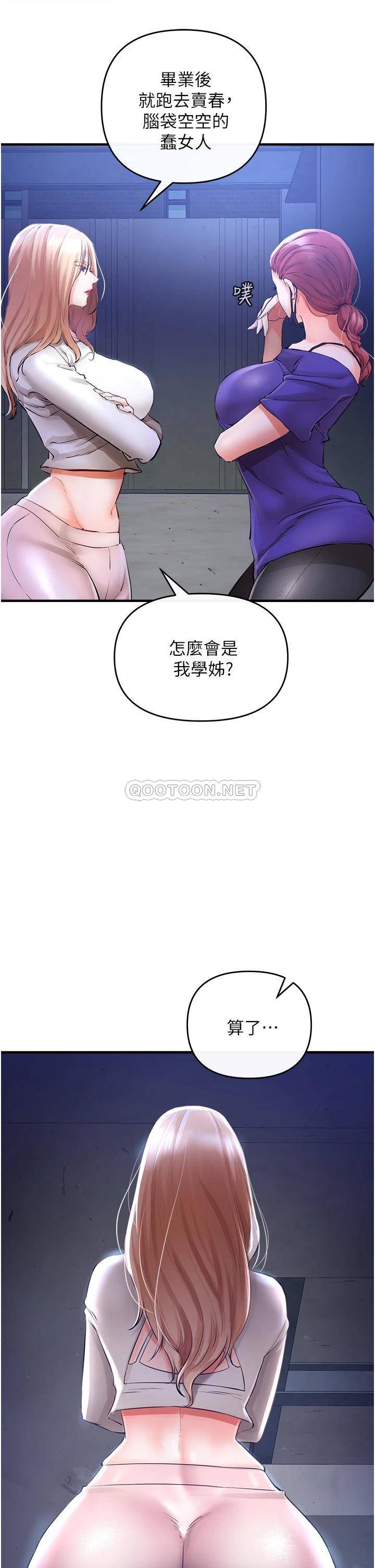 [Manhwa] Lynching Assassin Plot, female student, big breasts#[62P]-47