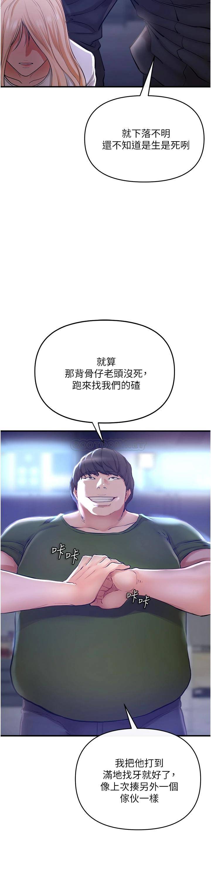 [Manhwa] Lynching Assassin Plot, female student, big breasts#[62P]-53