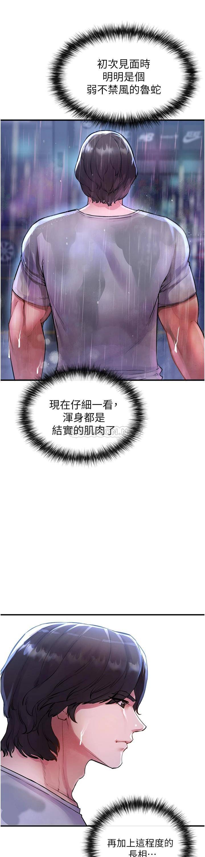 [Manhwa] Lynching Assassin Plot, female student, big breasts#[74P]-23