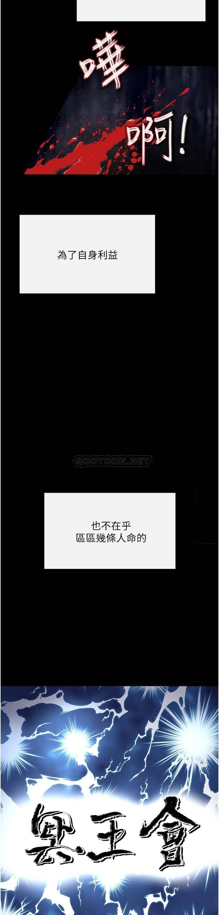 [Manhwa] Lynching Assassin Plot, female student, big breasts#[74P]-45