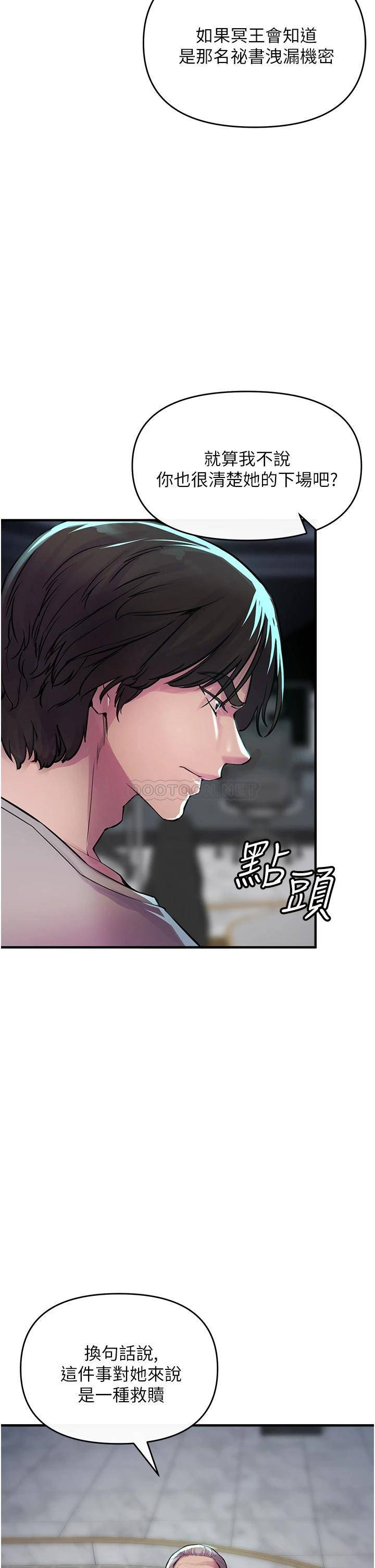 [Manhwa] Lynching Assassin Plot, female student, big breasts#[74P]-55