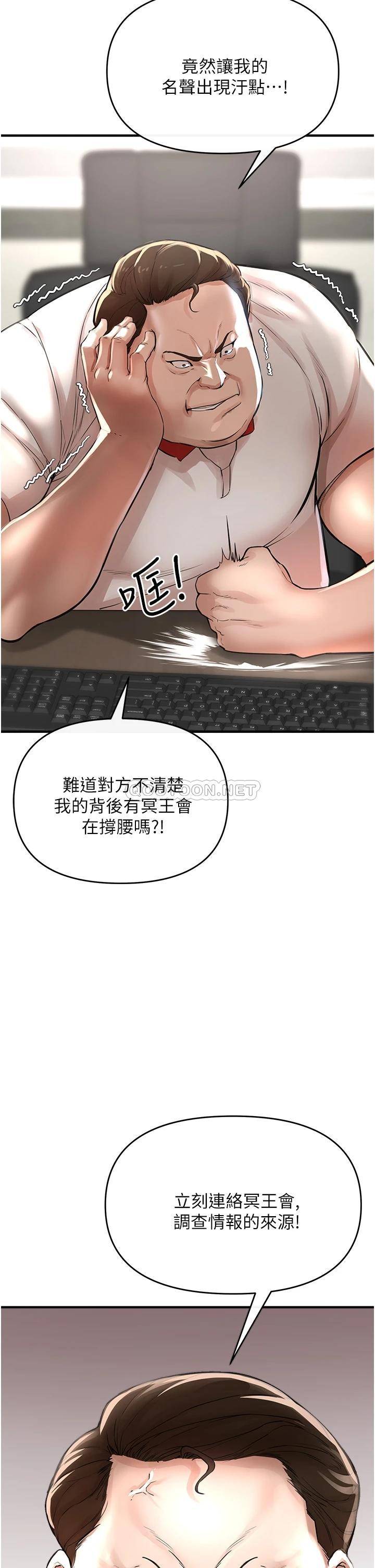 [Manhwa] Lynching Assassin Plot, female student, big breasts#[74P]-58