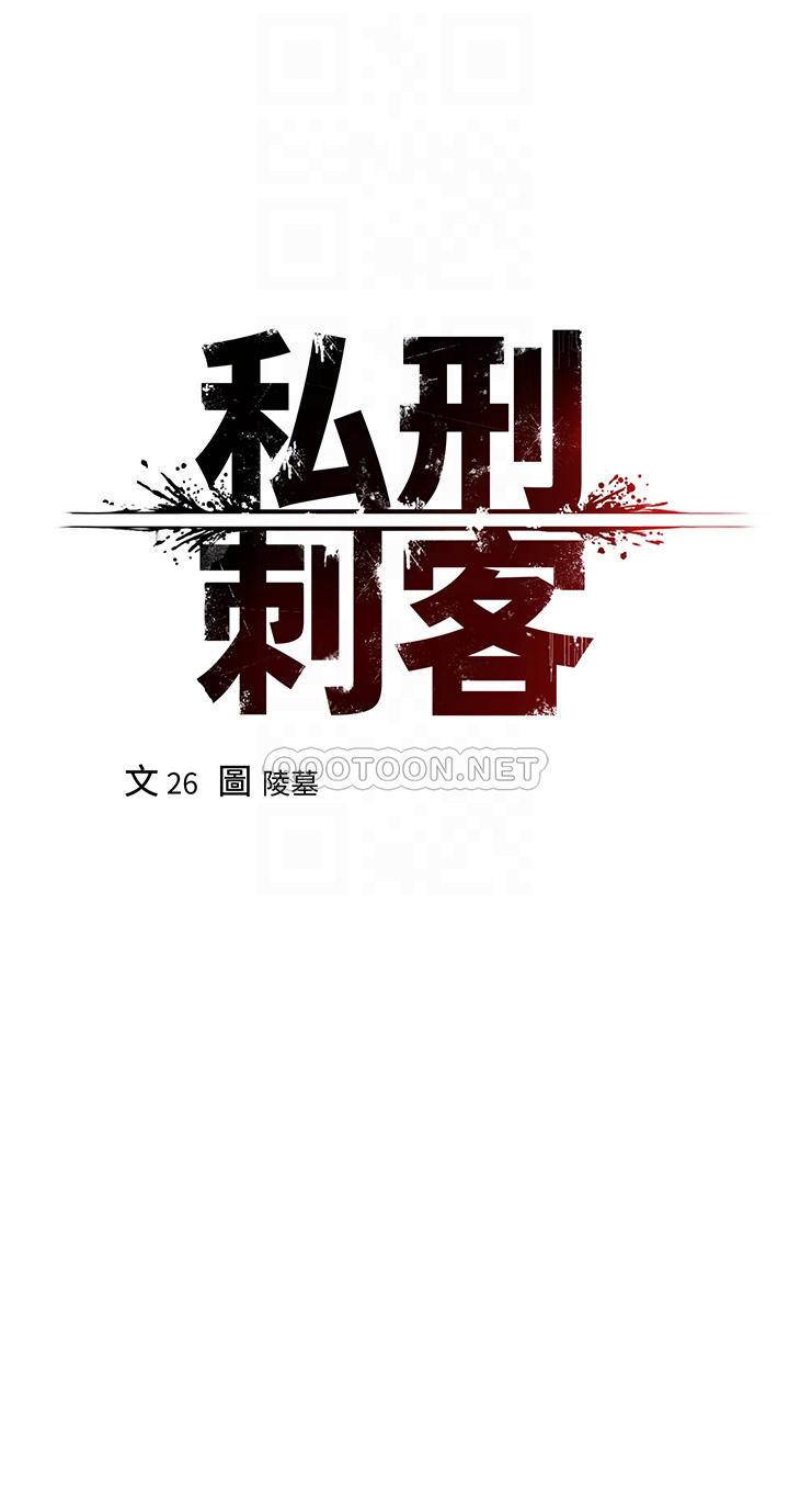 [Manhwa] Lynching Assassin Plot, female student, big breasts#[74P]-6